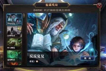 火龙冒险